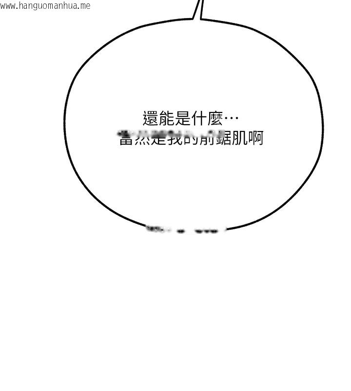 韩国漫画人妻猎人韩漫_人妻猎人-第78话-新玩物的极品箫技在线免费阅读-韩国漫画-第57张图片