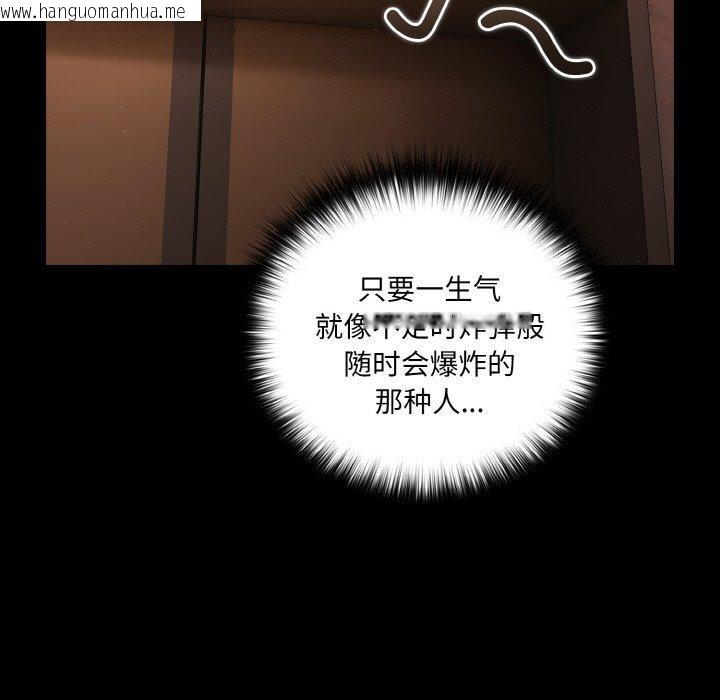 韩国漫画幸福来得太突然韩漫_幸福来得太突然-第19话在线免费阅读-韩国漫画-第13张图片