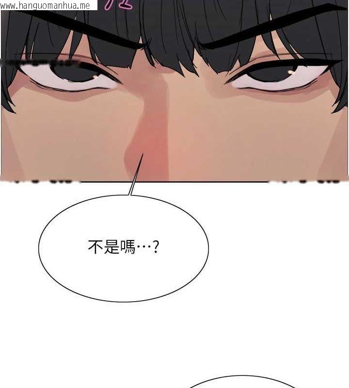 韩国漫画色轮眼韩漫_色轮眼-第2季-第69话-妳是最特别的在线免费阅读-韩国漫画-第14张图片