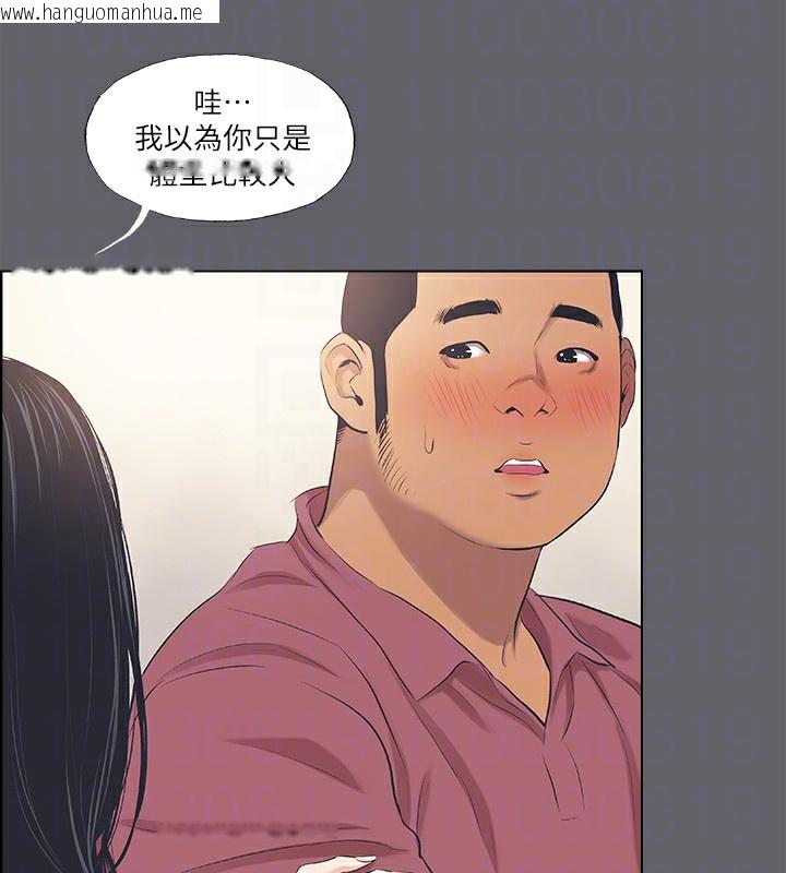 韩国漫画纵夏夜之梦(无码版)韩漫_纵夏夜之梦(无码版)-第54话-一箭双雕在线免费阅读-韩国漫画-第92张图片