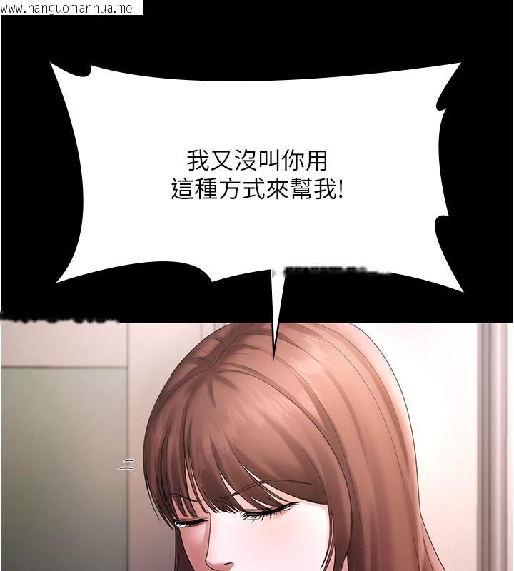 韩国漫画老板娘的诱惑韩漫_老板娘的诱惑-第50话-你想玩什么色色play在线免费阅读-韩国漫画-第43张图片