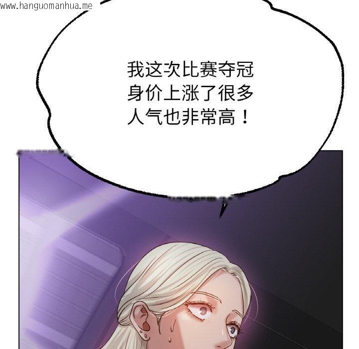 韩国漫画冰上之爱/冰上恋人韩漫_冰上之爱/冰上恋人-第69话在线免费阅读-韩国漫画-第95张图片