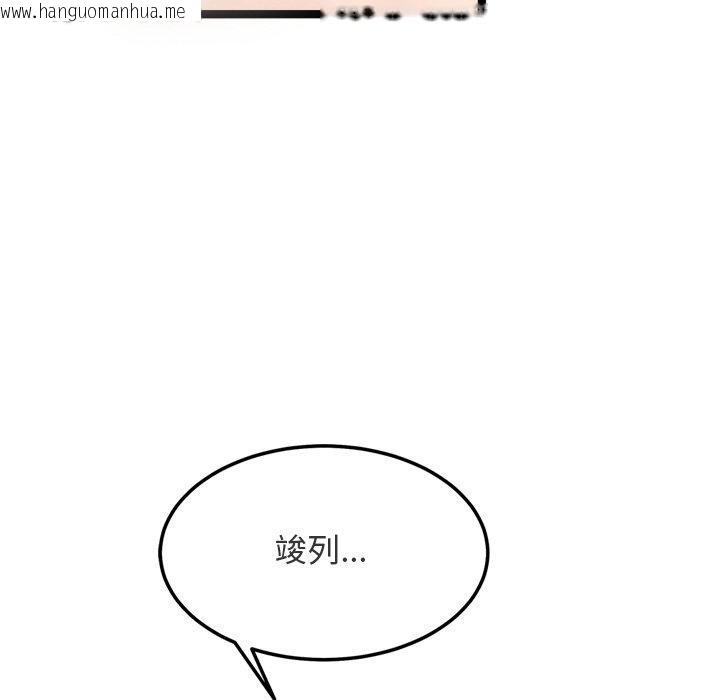 韩国漫画犬神的游戏韩漫_犬神的游戏-第15话在线免费阅读-韩国漫画-第17张图片