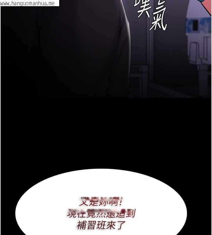 韩国漫画痴汉成瘾韩漫_痴汉成瘾-第123话-妳能拿我怎样?在线免费阅读-韩国漫画-第40张图片