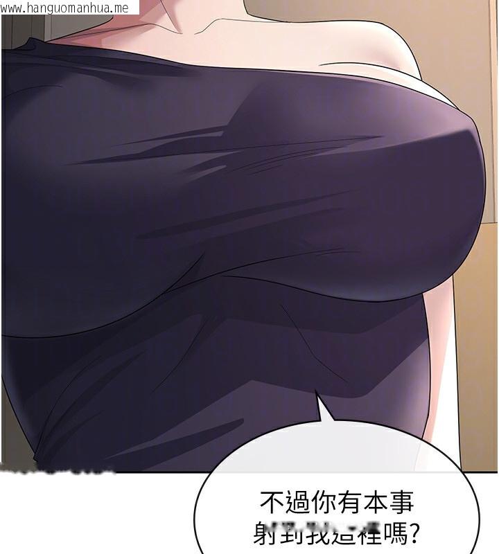韩国漫画税金女友韩漫_税金女友-第35话-跟大炮一样喷发的精液在线免费阅读-韩国漫画-第78张图片