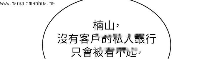 韩国漫画税金女友韩漫_税金女友-第35话-跟大炮一样喷发的精液在线免费阅读-韩国漫画-第6张图片