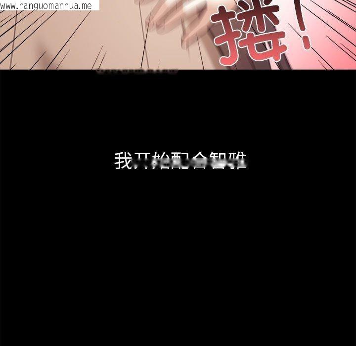 韩国漫画其实我很喜欢你韩漫_其实我很喜欢你-第46话在线免费阅读-韩国漫画-第37张图片