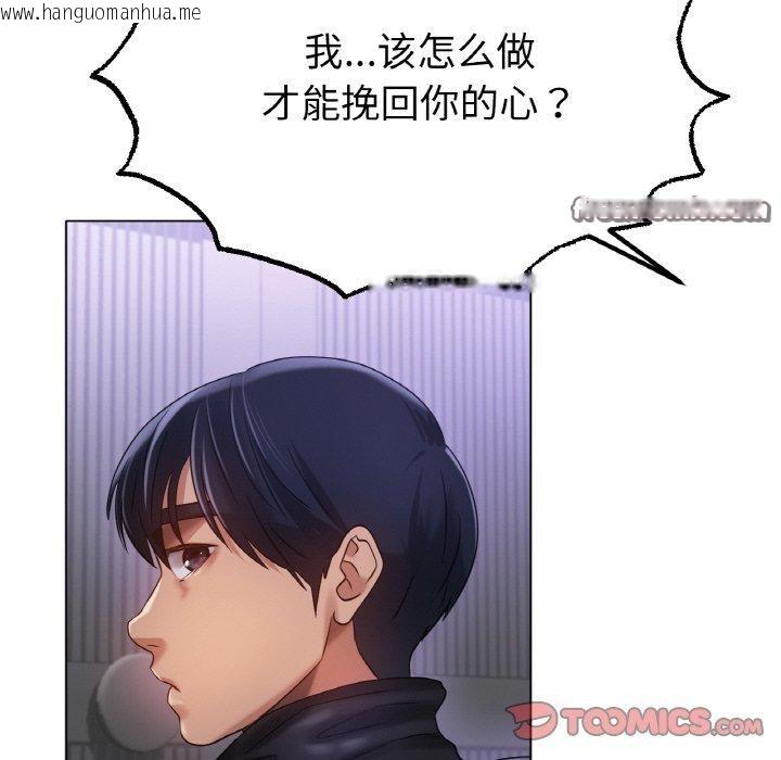 韩国漫画冰上之爱/冰上恋人韩漫_冰上之爱/冰上恋人-第69话在线免费阅读-韩国漫画-第105张图片