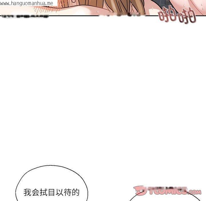 韩国漫画我的傻瓜男友韩漫_我的傻瓜男友-第7话在线免费阅读-韩国漫画-第42张图片