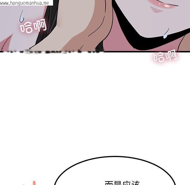 韩国漫画发小碰不得/强制催眠韩漫_发小碰不得/强制催眠-第64话在线免费阅读-韩国漫画-第133张图片