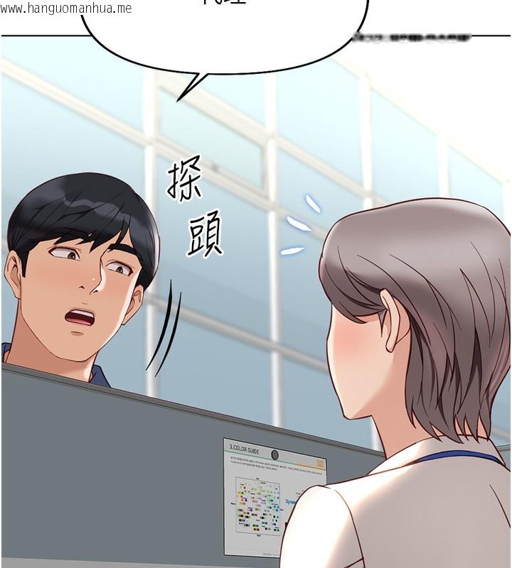 韩国漫画鲁蛇社畜的金手指韩漫_鲁蛇社畜的金手指-第17话-差点就能高潮了…在线免费阅读-韩国漫画-第150张图片