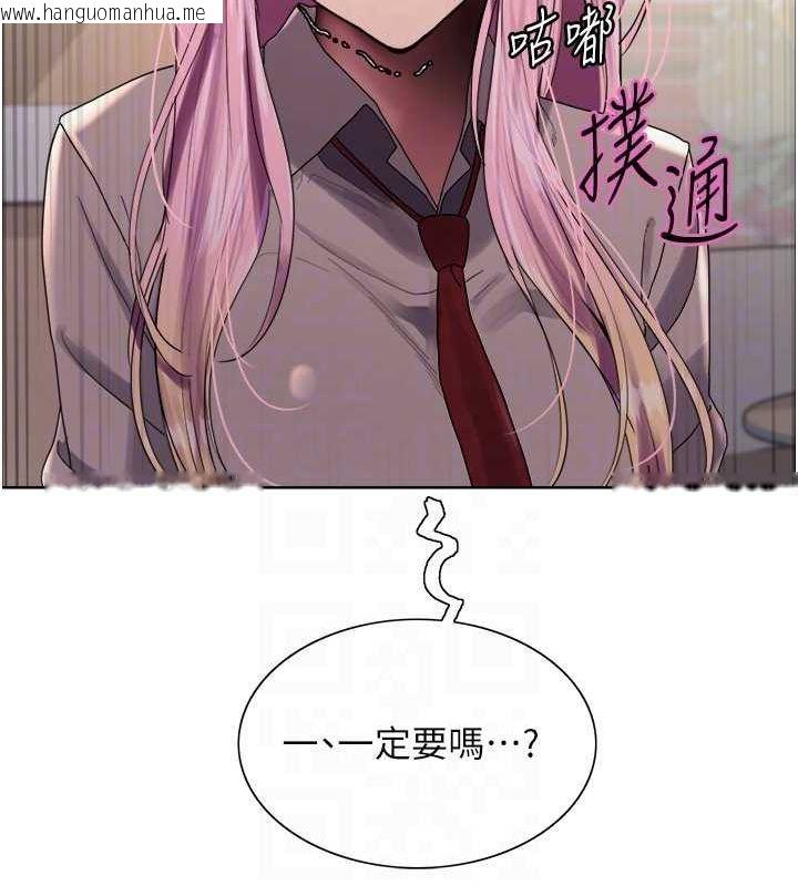 韩国漫画色轮眼韩漫_色轮眼-第2季-第69话-妳是最特别的在线免费阅读-韩国漫画-第19张图片