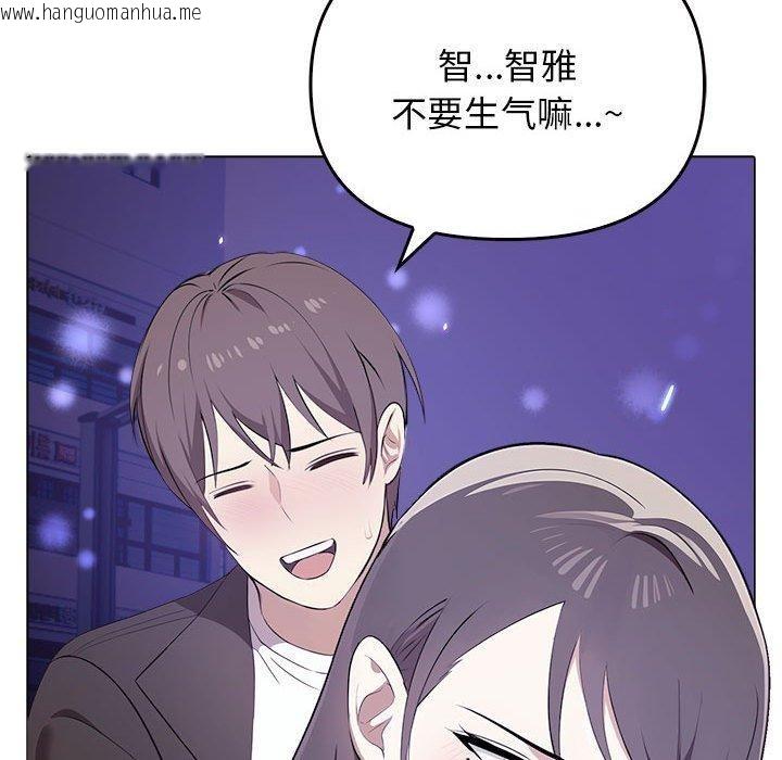韩国漫画其实我很喜欢你韩漫_其实我很喜欢你-第46话在线免费阅读-韩国漫画-第142张图片