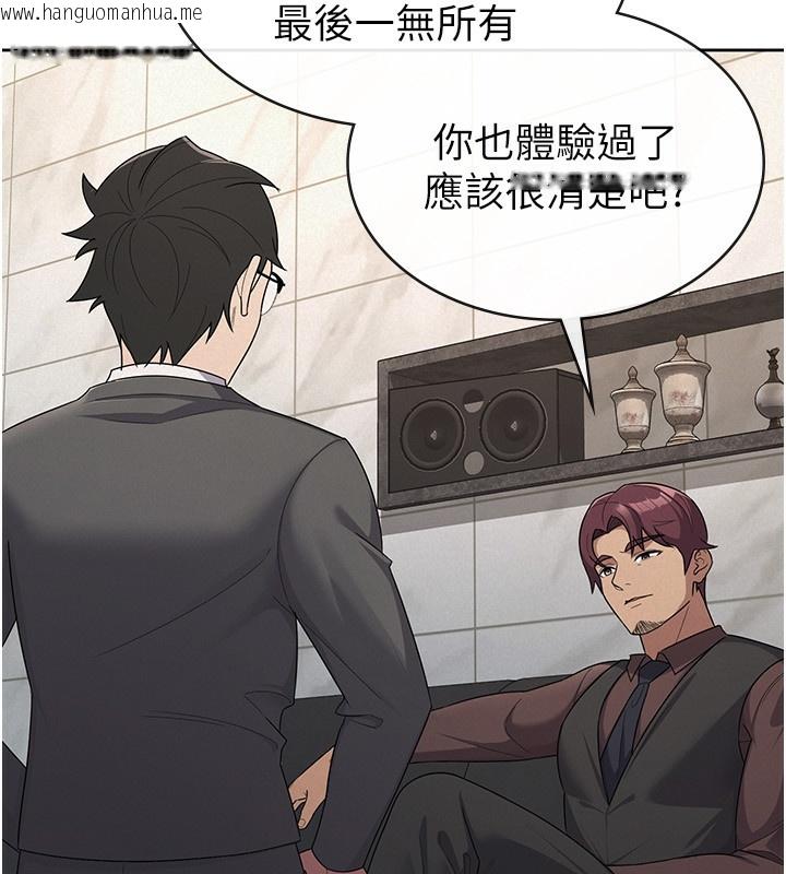 韩国漫画税金女友韩漫_税金女友-第35话-跟大炮一样喷发的精液在线免费阅读-韩国漫画-第7张图片