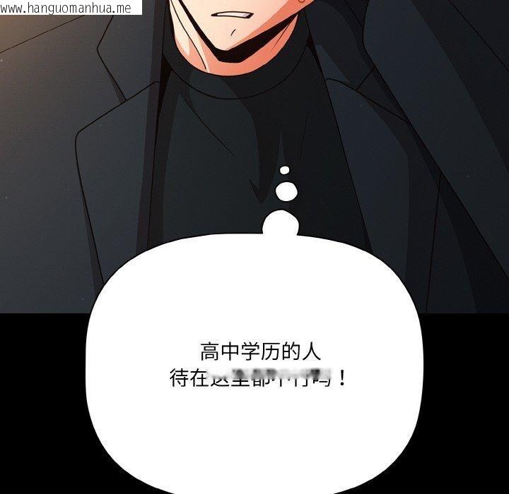 韩国漫画幸福来得太突然韩漫_幸福来得太突然-第19话在线免费阅读-韩国漫画-第124张图片