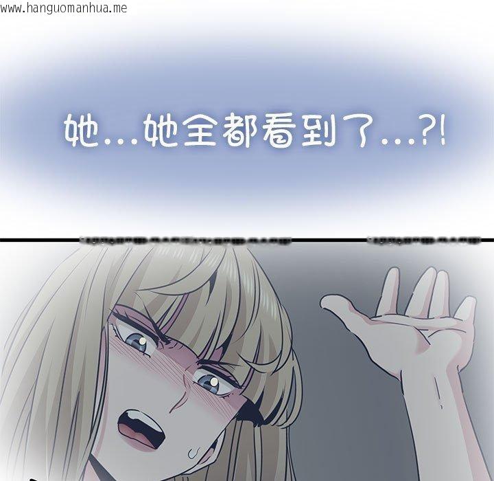 韩国漫画发小碰不得/强制催眠韩漫_发小碰不得/强制催眠-第64话在线免费阅读-韩国漫画-第33张图片