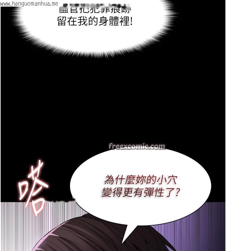 韩国漫画痴汉成瘾韩漫_痴汉成瘾-第123话-妳能拿我怎样?在线免费阅读-韩国漫画-第112张图片