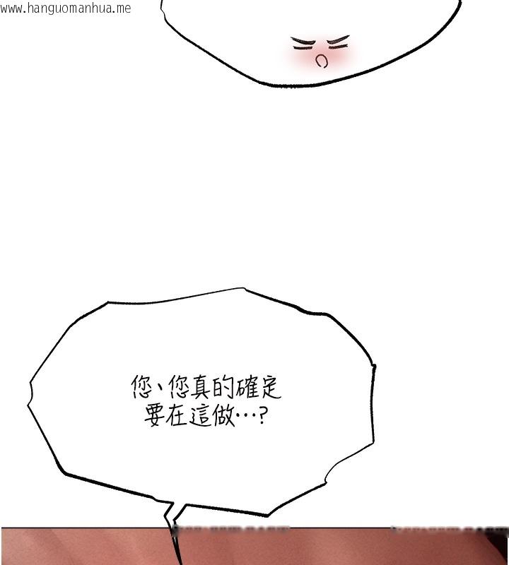 韩国漫画人妻猎人韩漫_人妻猎人-第78话-新玩物的极品箫技在线免费阅读-韩国漫画-第14张图片