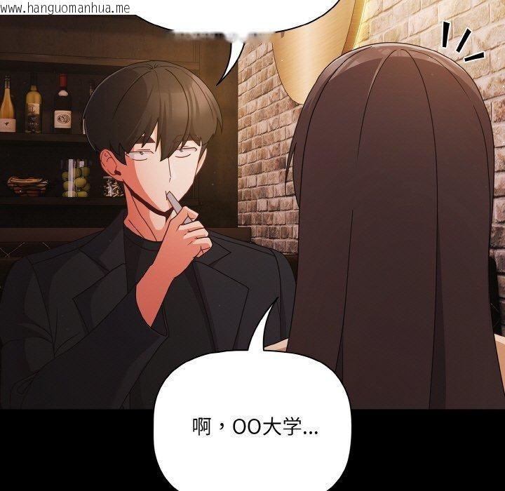 韩国漫画幸福来得太突然韩漫_幸福来得太突然-第19话在线免费阅读-韩国漫画-第87张图片