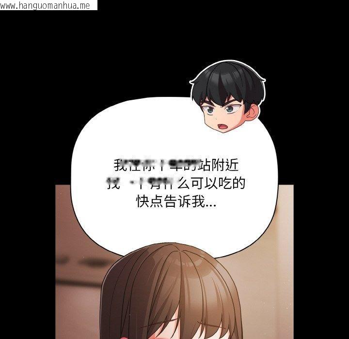 韩国漫画幸福来得太突然韩漫_幸福来得太突然-第19话在线免费阅读-韩国漫画-第32张图片