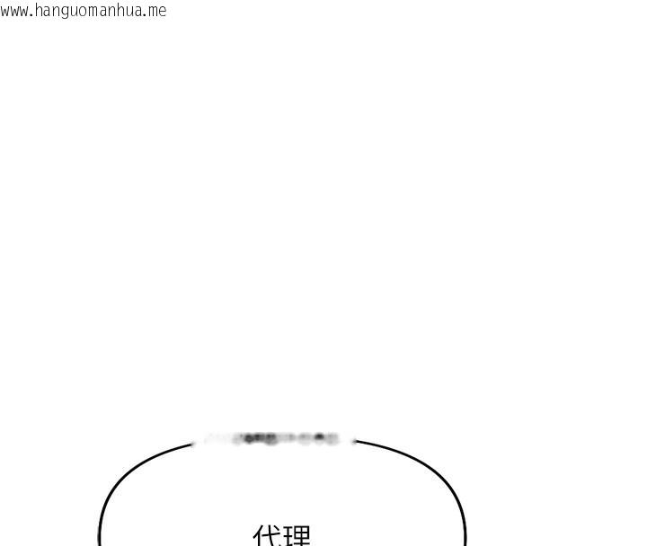 韩国漫画鲁蛇社畜的金手指韩漫_鲁蛇社畜的金手指-第17话-差点就能高潮了…在线免费阅读-韩国漫画-第149张图片