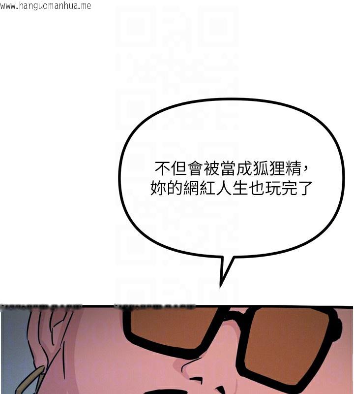 韩国漫画恶次人生韩漫_恶次人生-第21话-趁面谈上下其手在线免费阅读-韩国漫画-第119张图片