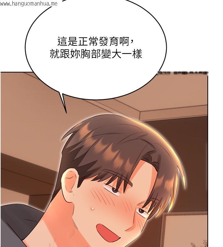 韩国漫画性运刮刮乐韩漫_性运刮刮乐-第54话-口爆青梅竹马在线免费阅读-韩国漫画-第69张图片