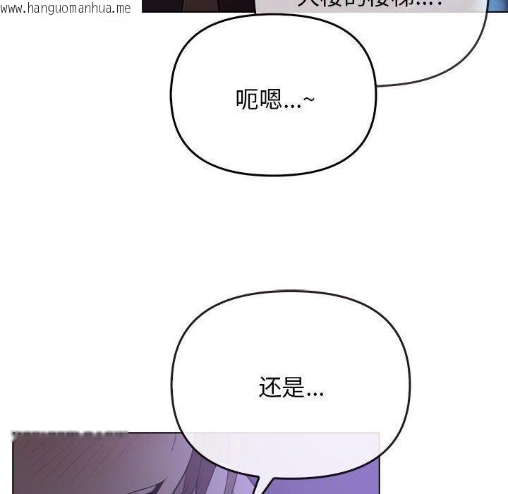 韩国漫画其实我很喜欢你韩漫_其实我很喜欢你-第46话在线免费阅读-韩国漫画-第153张图片