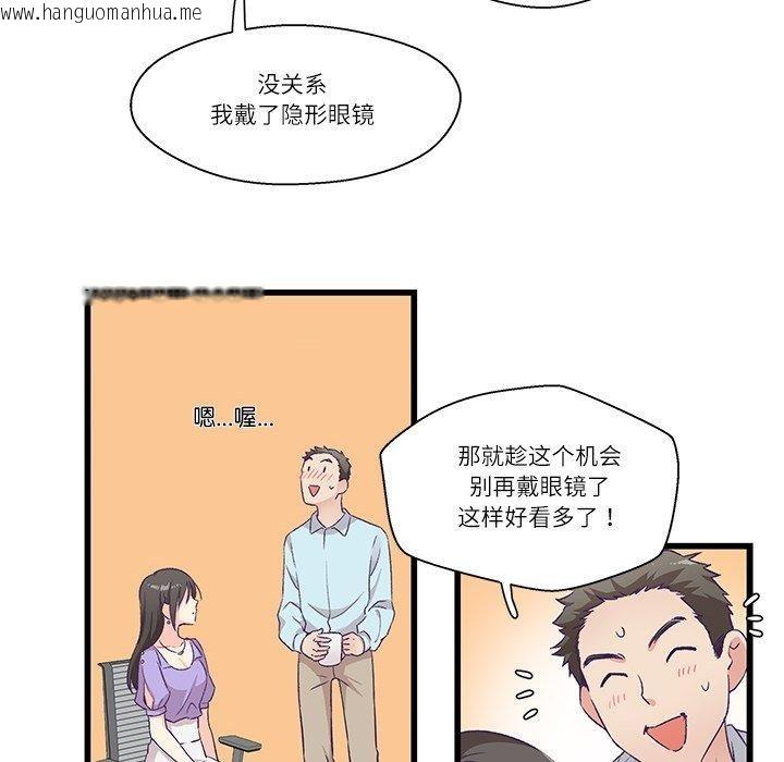 韩国漫画柔软的爱人韩漫_柔软的爱人-第4话在线免费阅读-韩国漫画-第73张图片