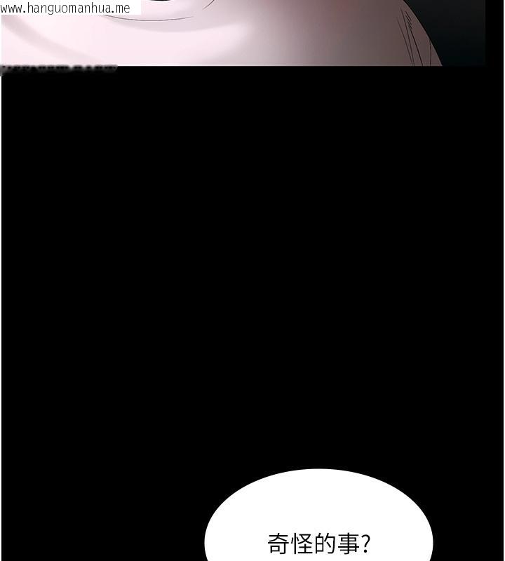 韩国漫画老板娘的诱惑韩漫_老板娘的诱惑-第50话-你想玩什么色色play在线免费阅读-韩国漫画-第65张图片