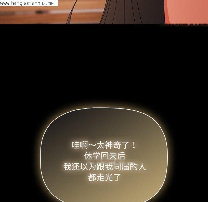 韩国漫画幸福来得太突然韩漫_幸福来得太突然-第19话在线免费阅读-韩国漫画-第136张图片