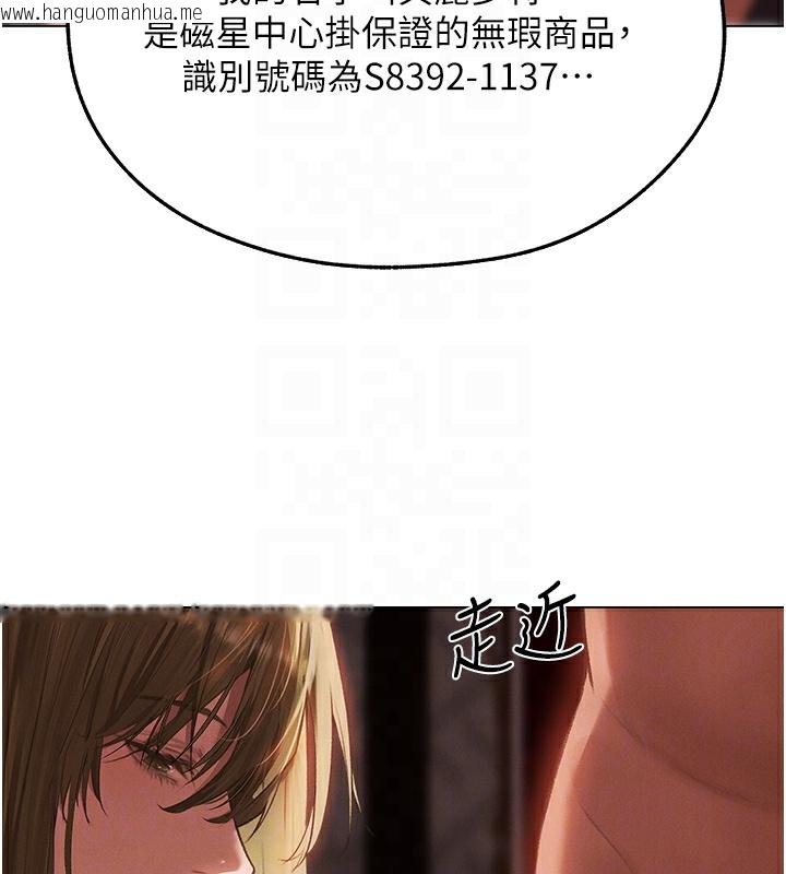 韩国漫画人妻猎人韩漫_人妻猎人-第78话-新玩物的极品箫技在线免费阅读-韩国漫画-第117张图片