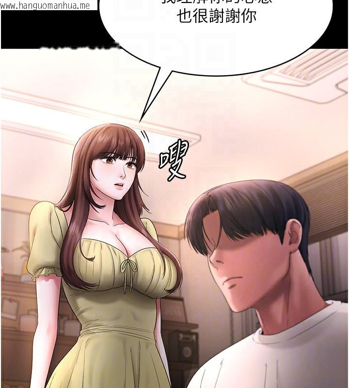 韩国漫画老板娘的诱惑韩漫_老板娘的诱惑-第50话-你想玩什么色色play在线免费阅读-韩国漫画-第119张图片
