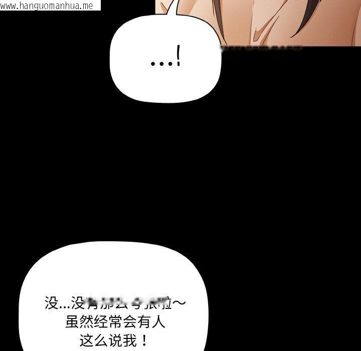 韩国漫画幸福来得太突然韩漫_幸福来得太突然-第19话在线免费阅读-韩国漫画-第91张图片