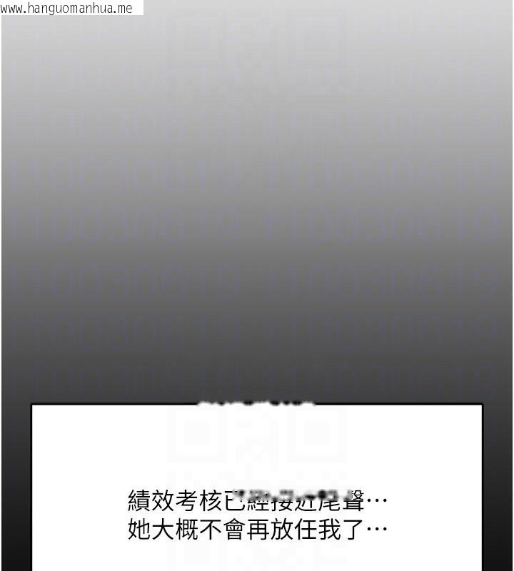 韩国漫画鲁蛇社畜的金手指韩漫_鲁蛇社畜的金手指-第17话-差点就能高潮了…在线免费阅读-韩国漫画-第21张图片