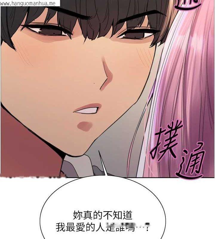 韩国漫画色轮眼韩漫_色轮眼-第2季-第69话-妳是最特别的在线免费阅读-韩国漫画-第51张图片