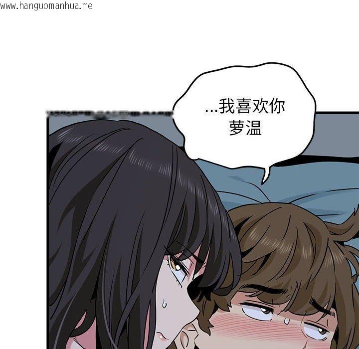 韩国漫画发小碰不得/强制催眠韩漫_发小碰不得/强制催眠-第64话在线免费阅读-韩国漫画-第62张图片
