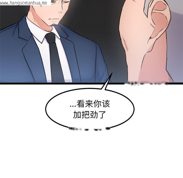 韩国漫画犬神的游戏韩漫_犬神的游戏-第15话在线免费阅读-韩国漫画-第155张图片