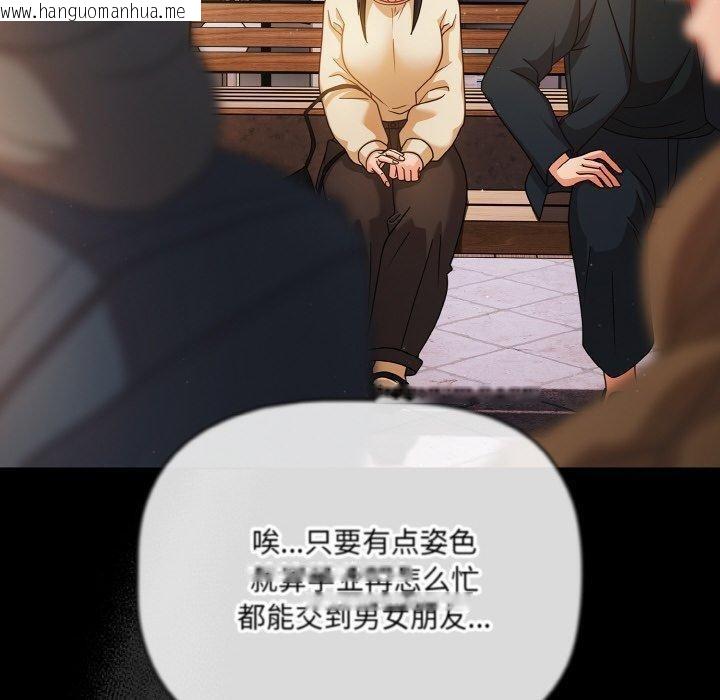 韩国漫画幸福来得太突然韩漫_幸福来得太突然-第19话在线免费阅读-韩国漫画-第130张图片