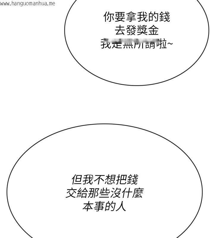 韩国漫画税金女友韩漫_税金女友-第35话-跟大炮一样喷发的精液在线免费阅读-韩国漫画-第24张图片