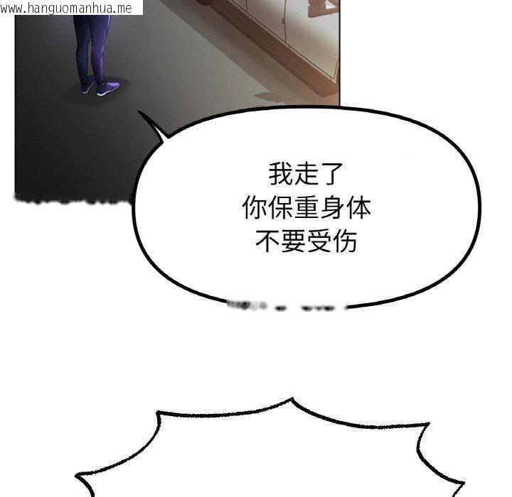 韩国漫画冰上之爱/冰上恋人韩漫_冰上之爱/冰上恋人-第69话在线免费阅读-韩国漫画-第104张图片