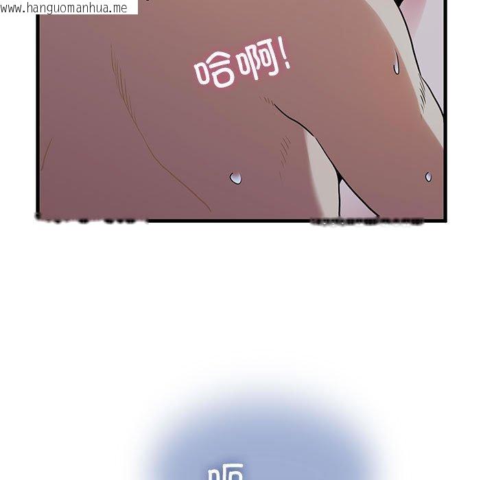 韩国漫画发小碰不得/强制催眠韩漫_发小碰不得/强制催眠-第64话在线免费阅读-韩国漫画-第145张图片