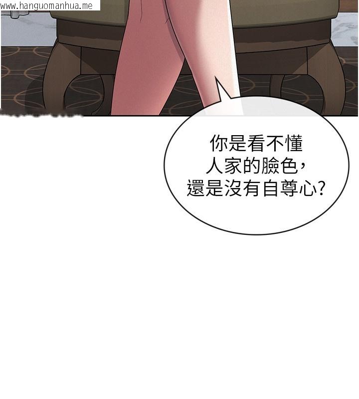 韩国漫画税金女友韩漫_税金女友-第35话-跟大炮一样喷发的精液在线免费阅读-韩国漫画-第16张图片
