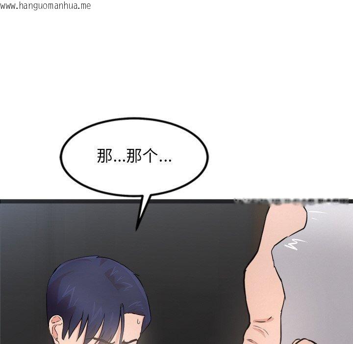 韩国漫画犬神的游戏韩漫_犬神的游戏-第15话在线免费阅读-韩国漫画-第154张图片