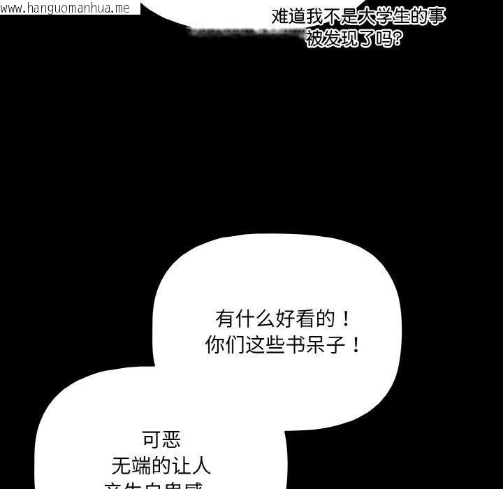 韩国漫画幸福来得太突然韩漫_幸福来得太突然-第19话在线免费阅读-韩国漫画-第122张图片
