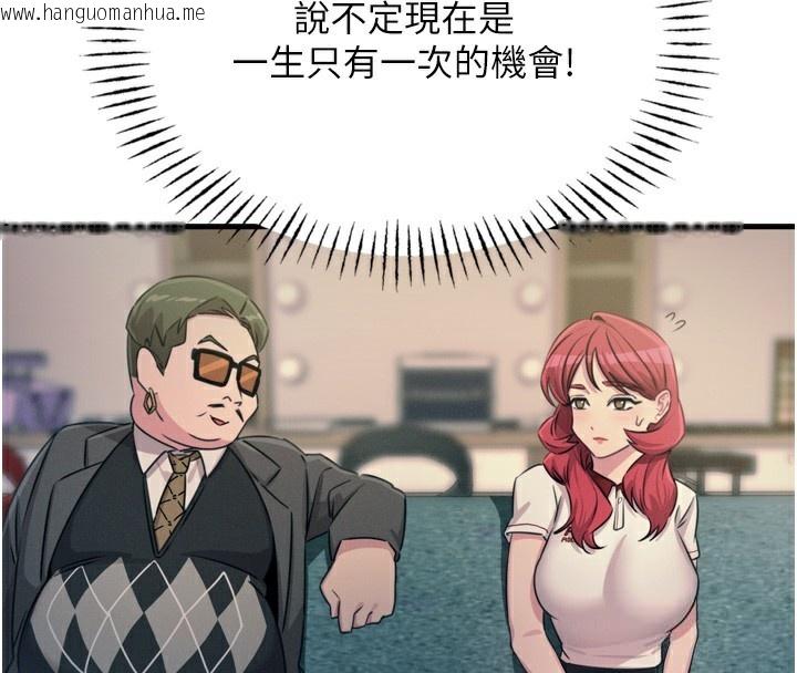 韩国漫画恶次人生韩漫_恶次人生-第21话-趁面谈上下其手在线免费阅读-韩国漫画-第97张图片