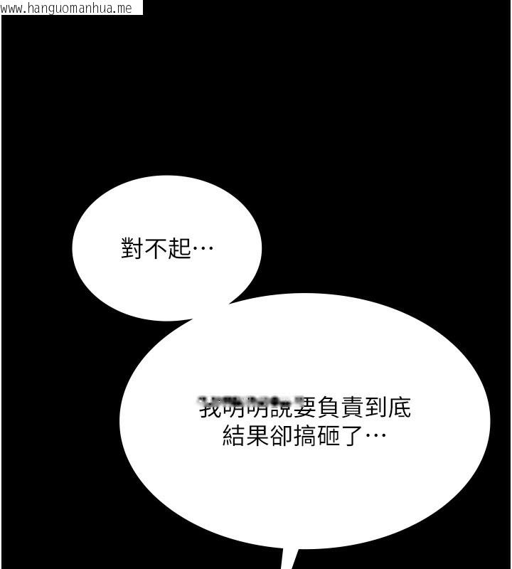 韩国漫画老板娘的诱惑韩漫_老板娘的诱惑-第50话-你想玩什么色色play在线免费阅读-韩国漫画-第115张图片