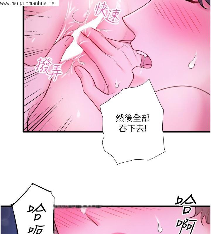 韩国漫画秘密温泉:混汤旅馆韩漫_秘密温泉:混汤旅馆-第26话-M属性的美咲在线免费阅读-韩国漫画-第2张图片