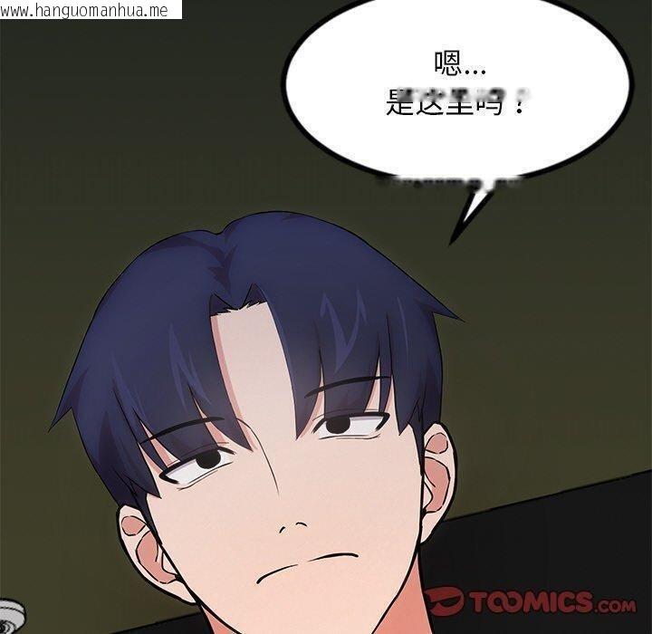 韩国漫画犬神的游戏韩漫_犬神的游戏-第15话在线免费阅读-韩国漫画-第100张图片