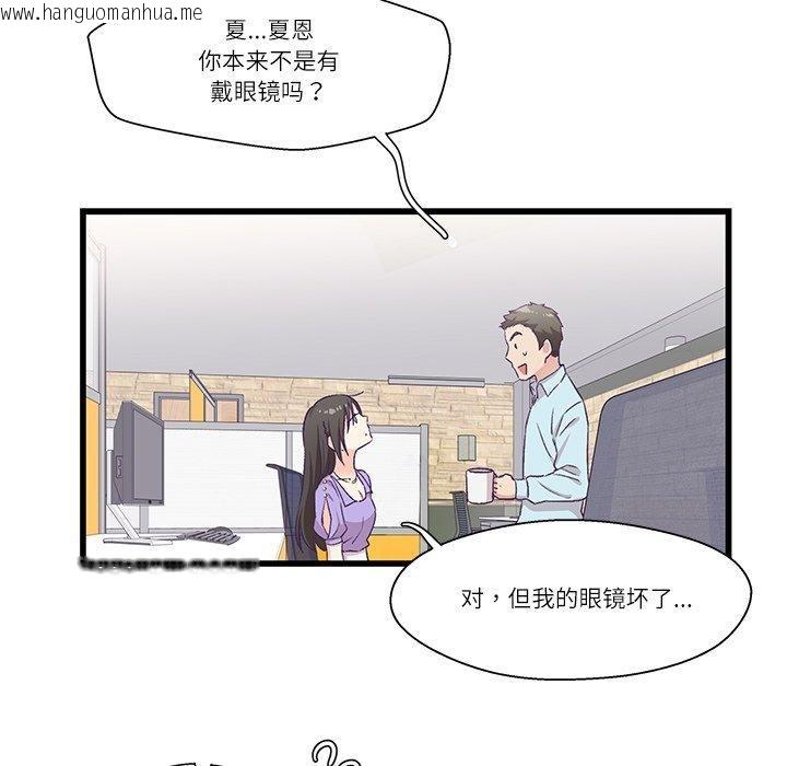 韩国漫画柔软的爱人韩漫_柔软的爱人-第4话在线免费阅读-韩国漫画-第71张图片